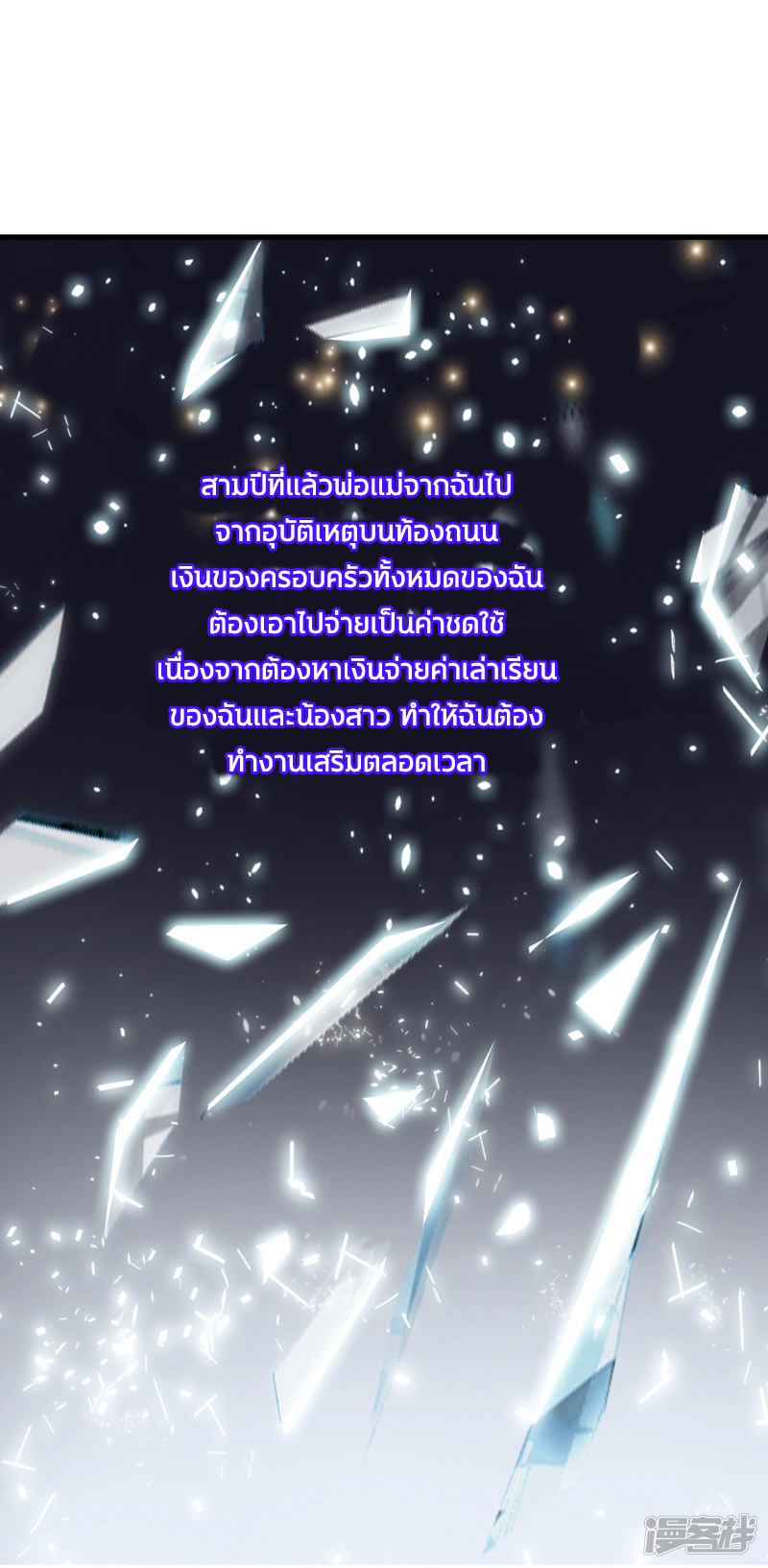 ราชาดอกไม้อมตะ ตอนที่ 1 หน้า 16