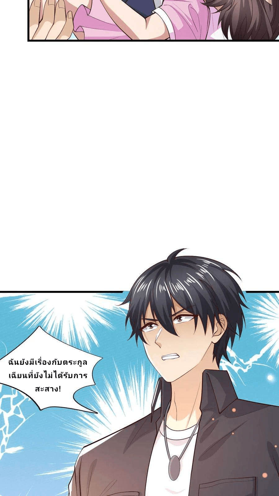 The Wolf King of War-ราชาหมาป่าเทพแห่งสงคราม ตอนที่ 14 หน้า 10