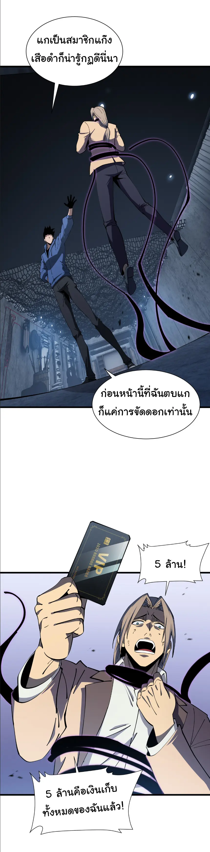 My Shadow Can Evolve Infinitely - เงาของฉันวิวัฒนาการได้ไม่สิ้นสุด! ตอนที่ 10 หน้า 18