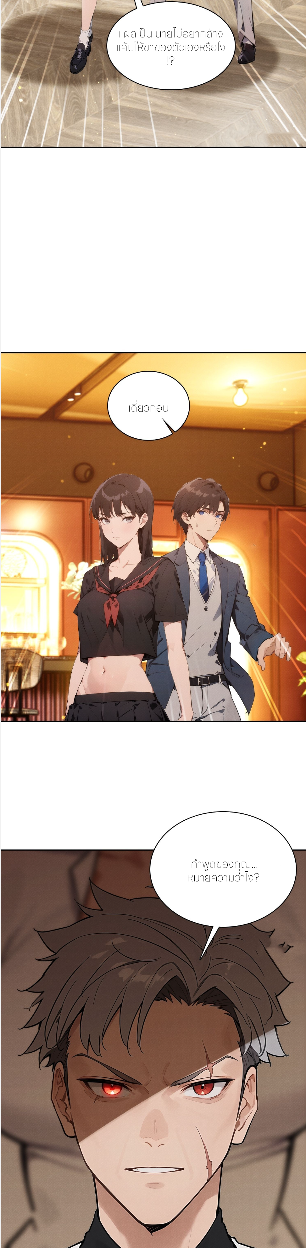 ชีวิตใหม่ในฐานะไป๋อู๋ฉาง ตอนที่ 5 หน้า 39