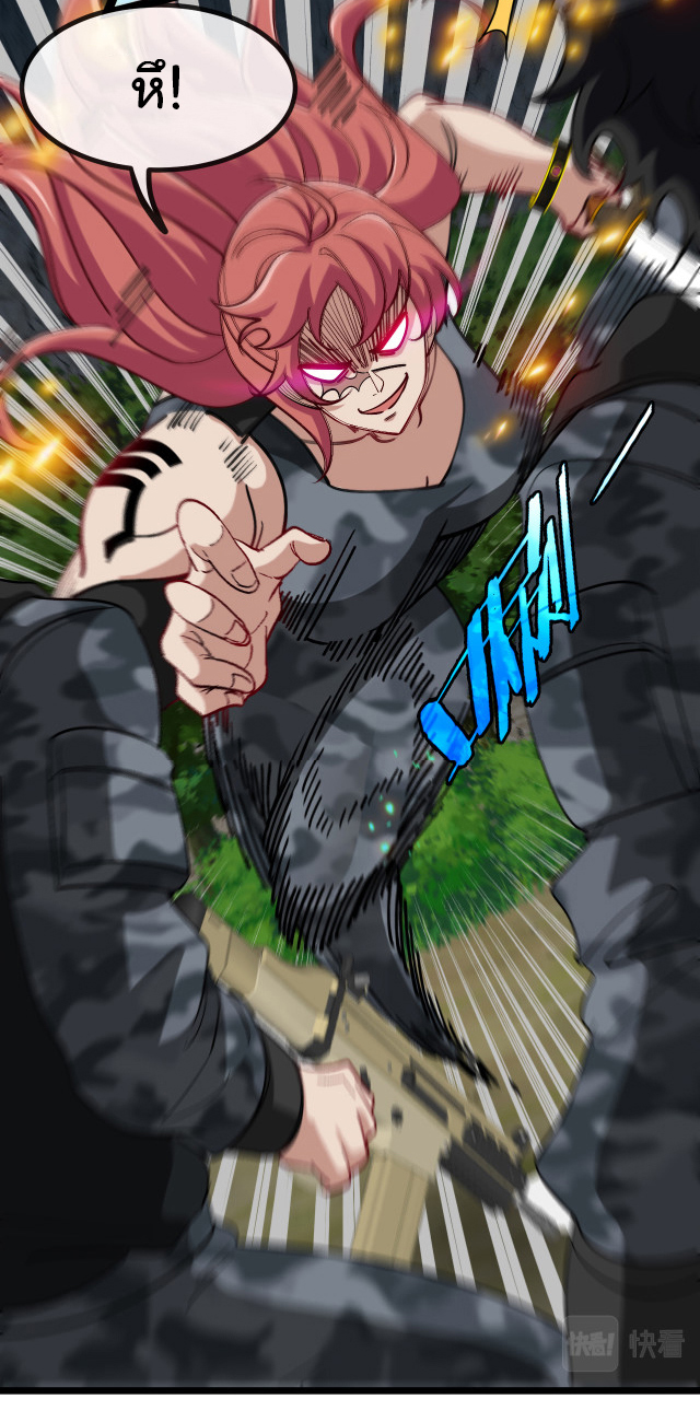 Reincarnated as the King of Beasts ตอนที่ 4 หน้า 16