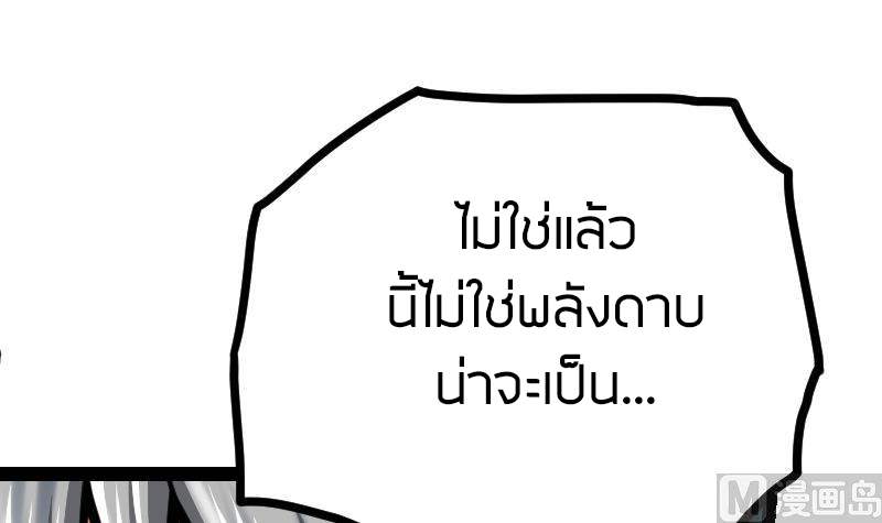 Peerless sword god เทพกระบี่ไรเทียมทาน ตอนที่ 36 หน้า 43