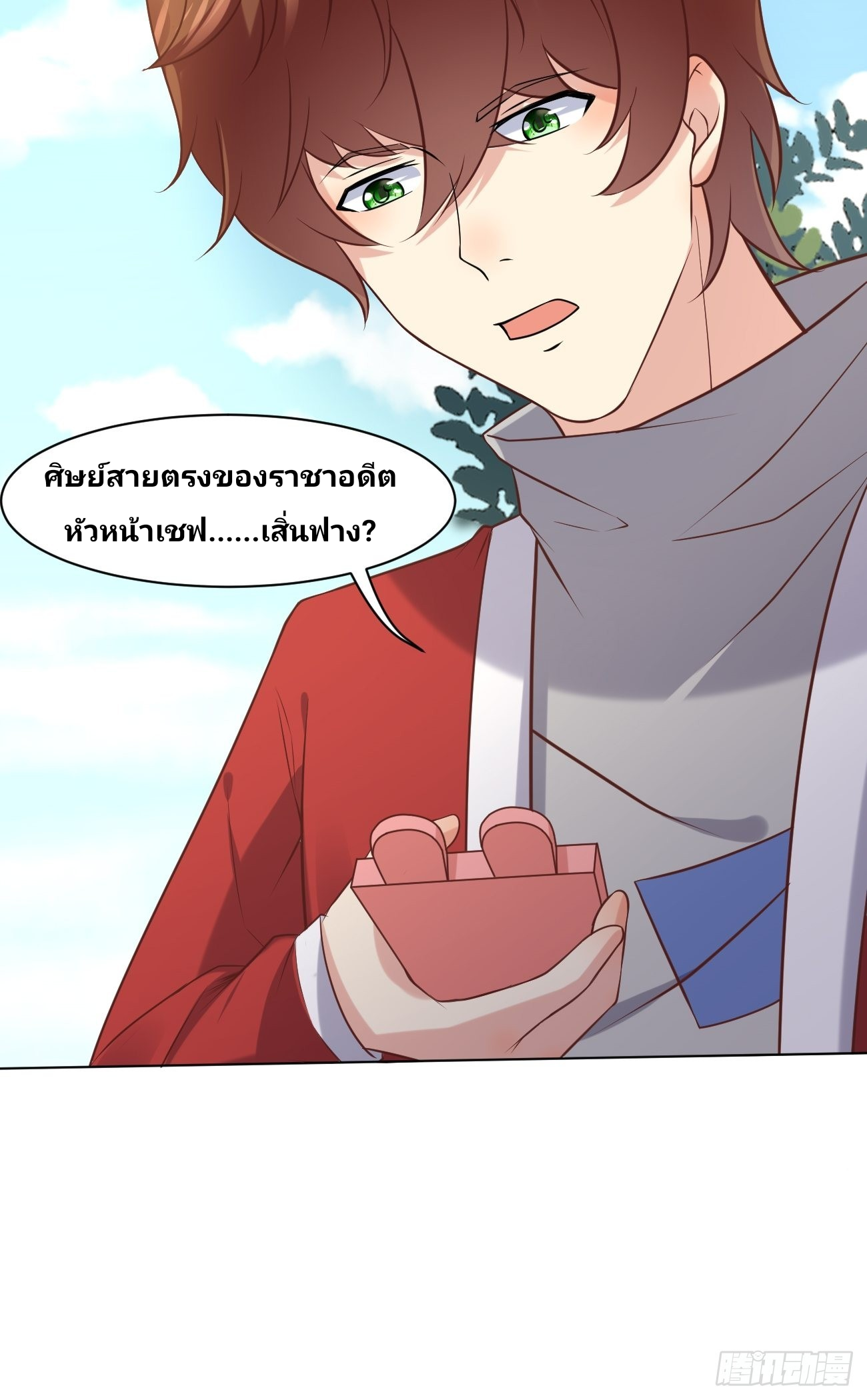 ฉันสุ่มตัวตนใหม่ทุกสัปดาห์ ตอนที่ 44 หน้า 39