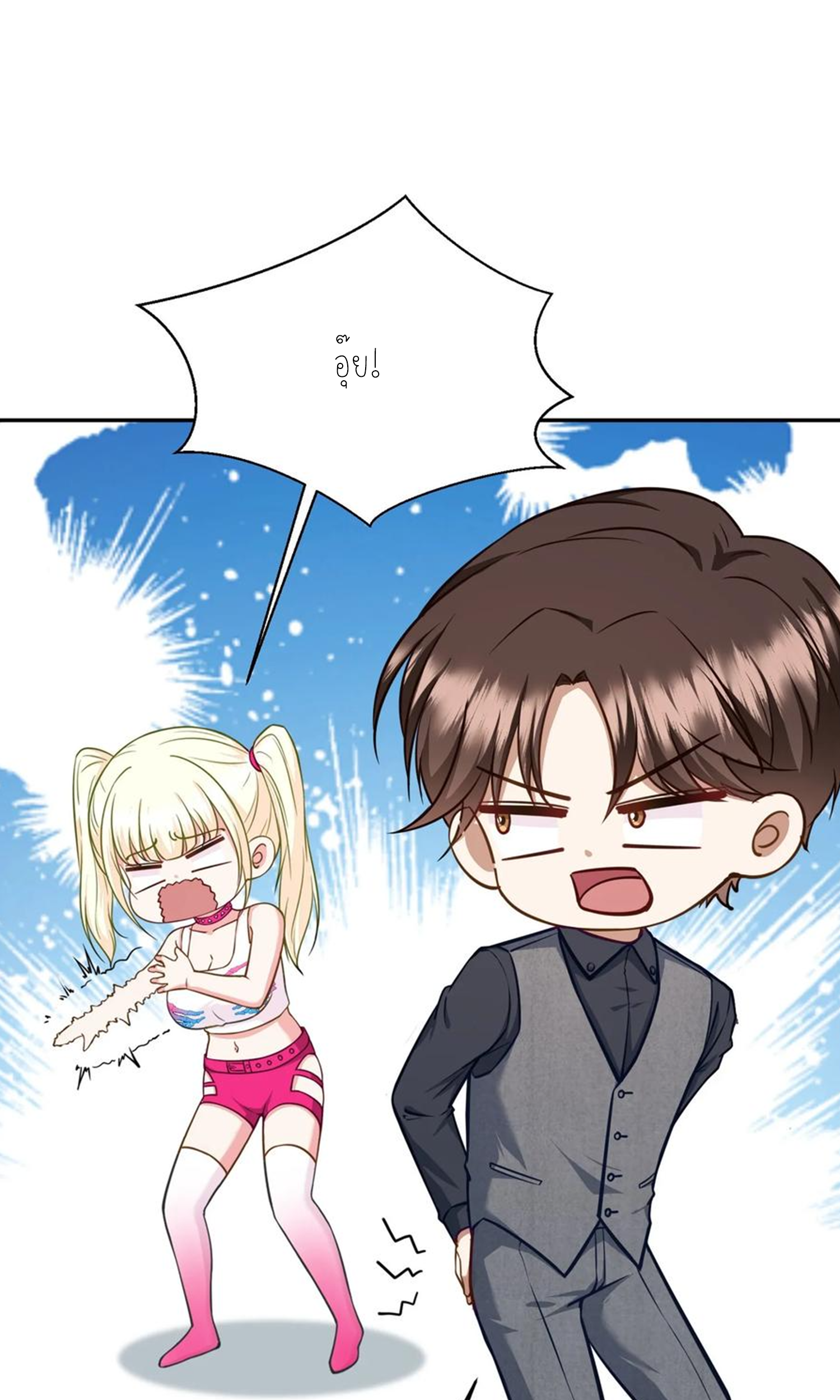 ผมไปเกาะสาวสวยกิน, แต่ตอนนี้ฉันเป็นคนร่ำรวยแล้ว~ ตอนที่ 106 หน้า 36