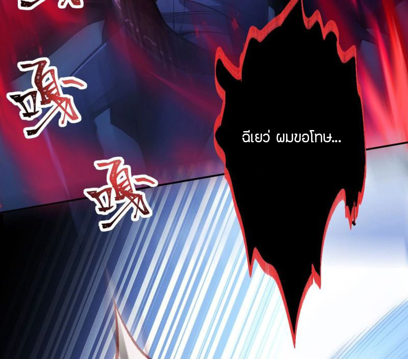 Dark sea Era ยุคแห่งทะเลมืด ตอนที่ 6 หน้า 54