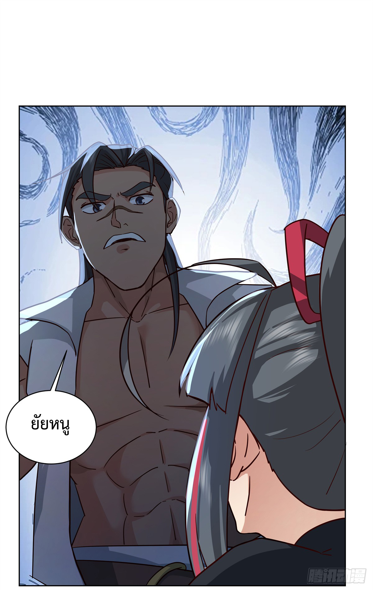 สยบวิญญาณสะท้านโลกันต์ (Remake) ตอนที่ 5 หน้า 11