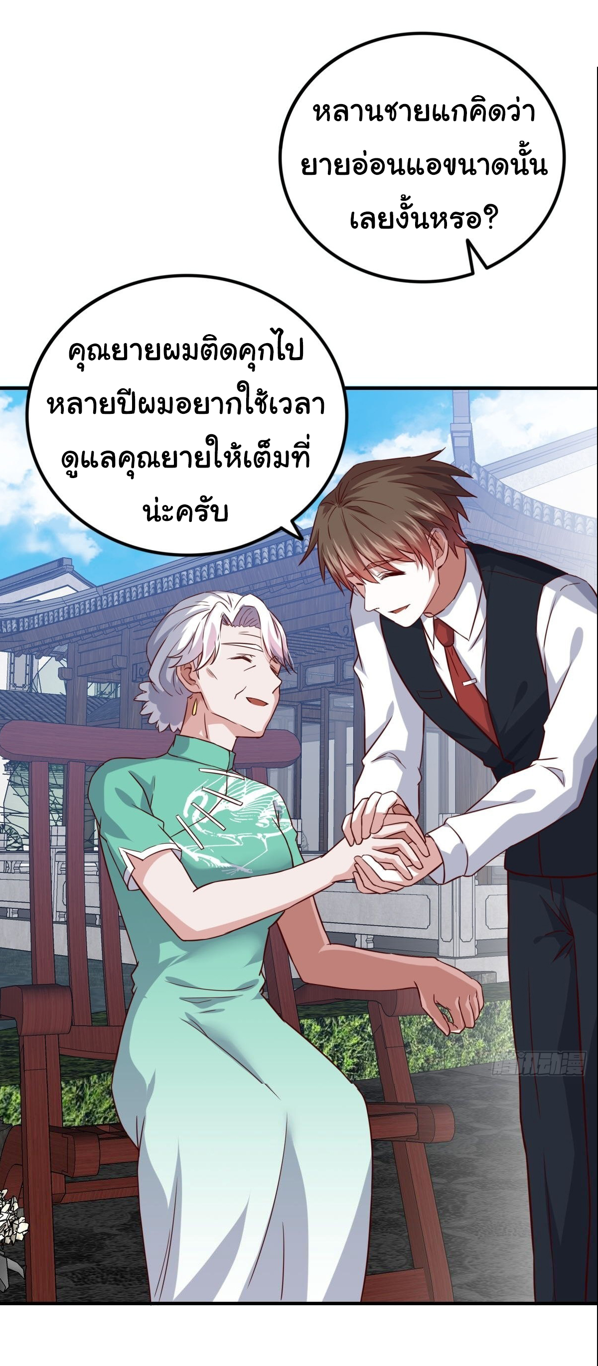 ฉันนี่แหละ "หานซานเฉียน" ตอนที่ 89 หน้า 22