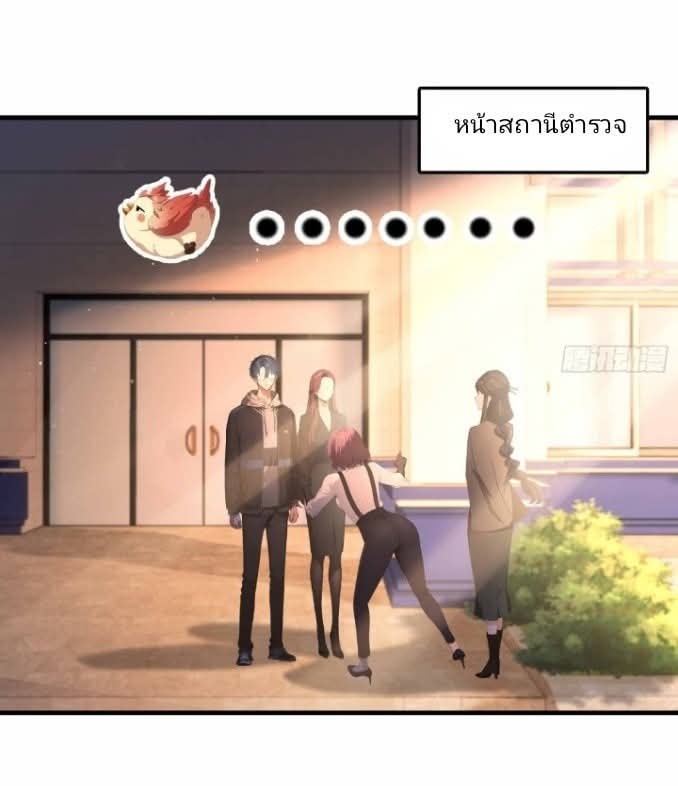 ผมเป็นอาจารย์สอนจักรพรรดินี ตอนที่ 12 หน้า 15