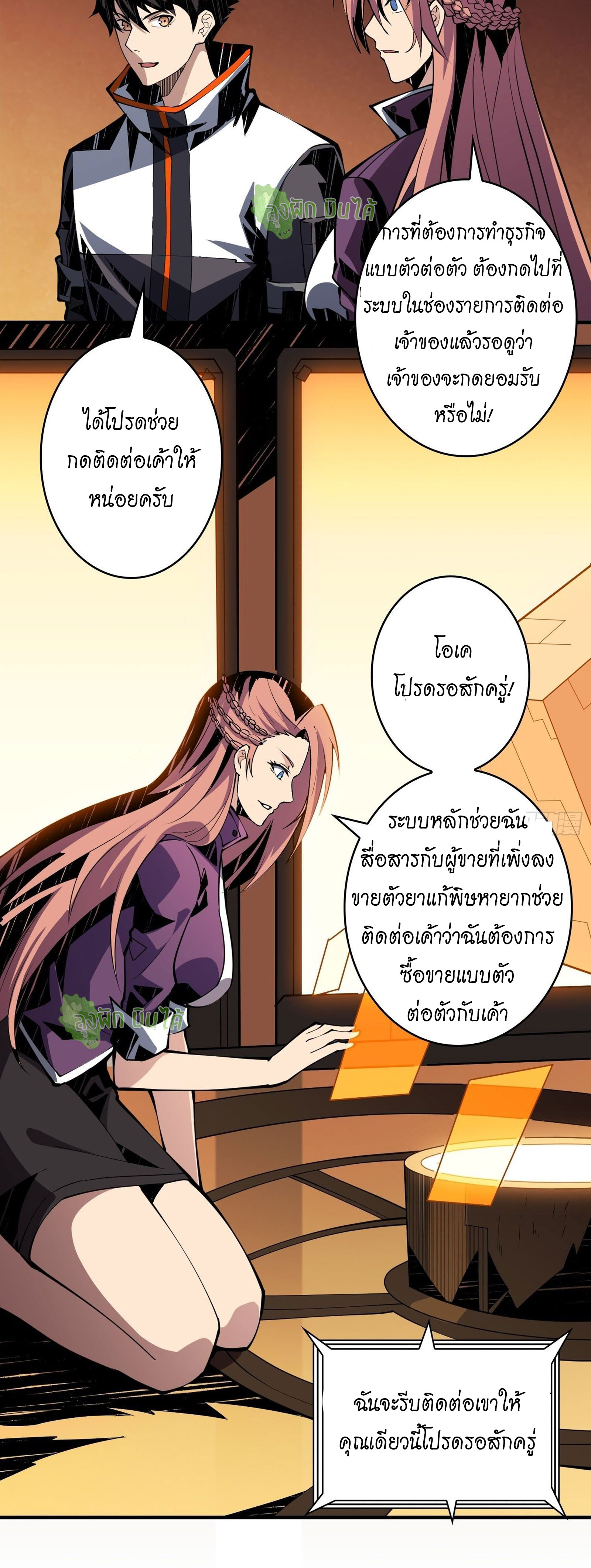 (ชนจีน) IT STARTS WITH A KINGPIN ACCOUNT - จุติจอมราชัน ตอนที่ 32 หน้า 22