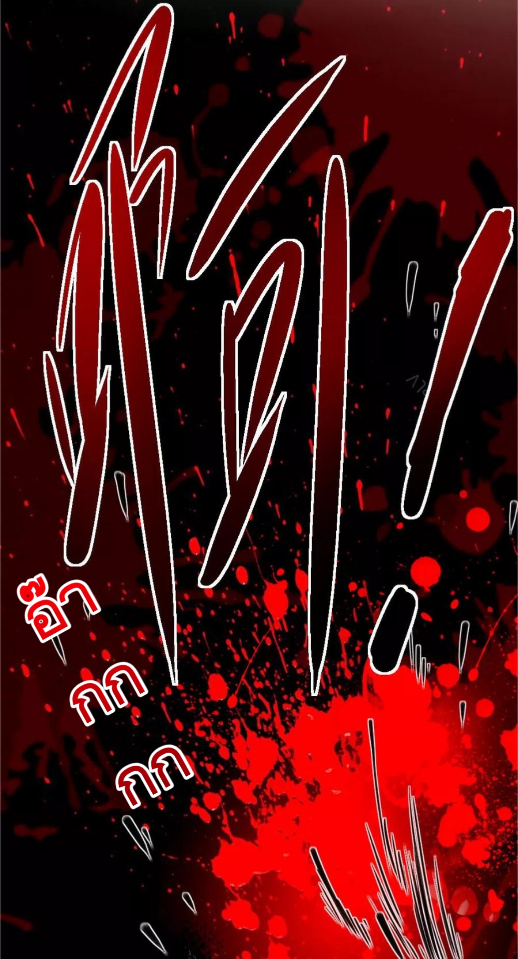 สุดยอดปรมาจารย์มีด ตอนที่ 59 หน้า 19