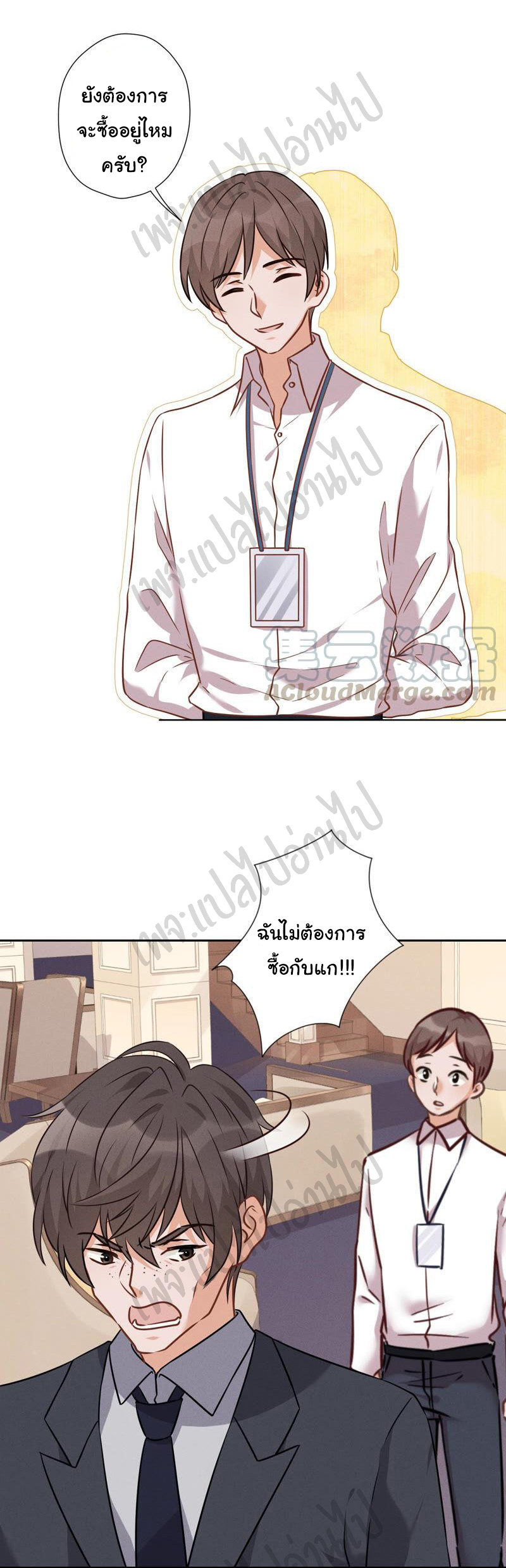 Lu Feng is the best son-in-law สุดยอดลูกเขย "ลู่เฟิง" ตอนที่ 91 หน้า 13