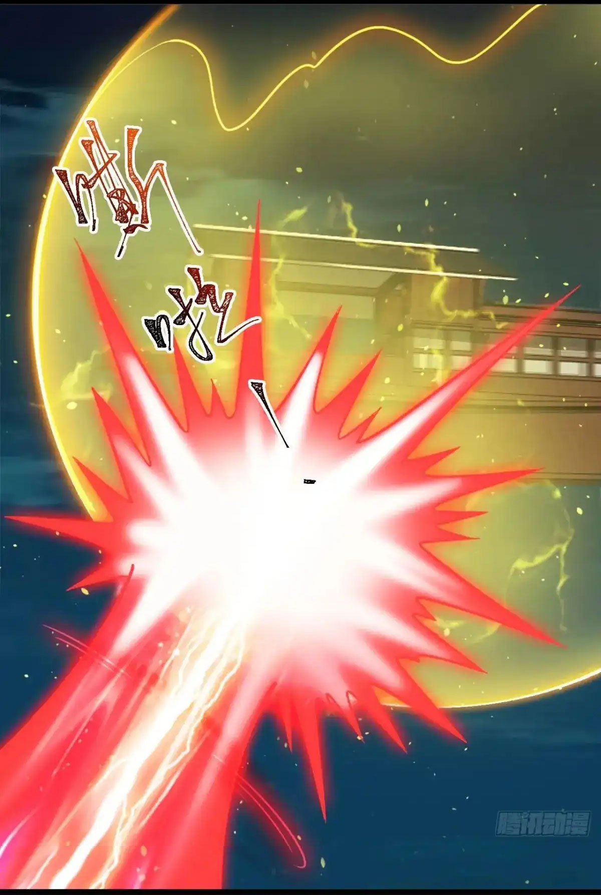 คนชอบธรรมอย่างผม ถูกระบบบังคับให้เป็นตัวร้าย ตอนที่ 26 หน้า 20