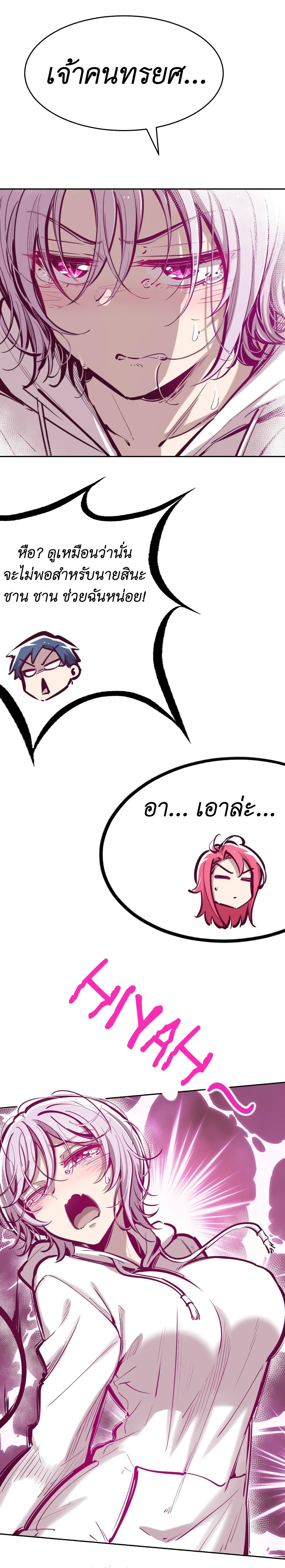 Demon x Angel can't get along! ตอนที่ 50 หน้า 6