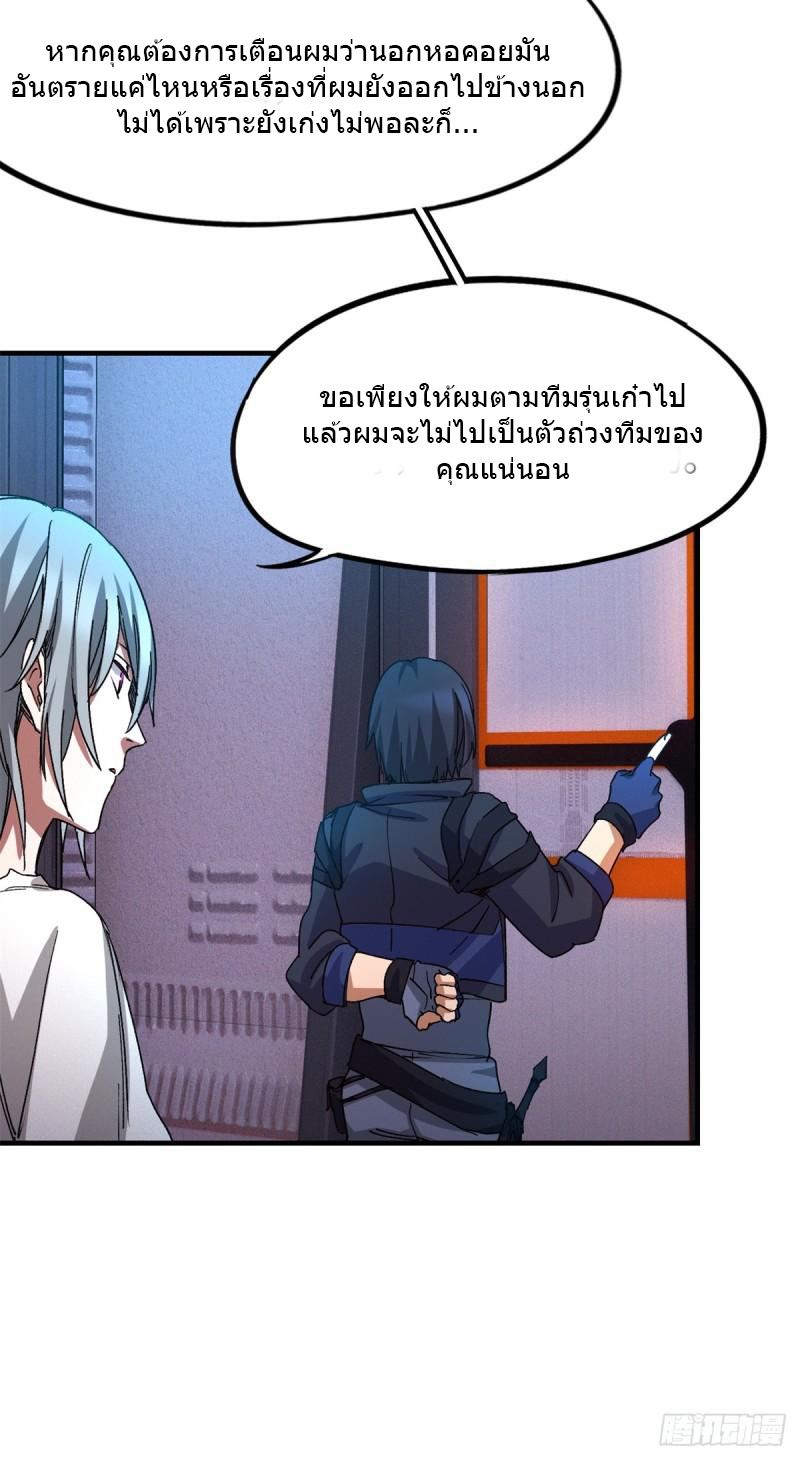 Doomsday Jigsaw Puzzle ตอนที่ 4 หน้า 49