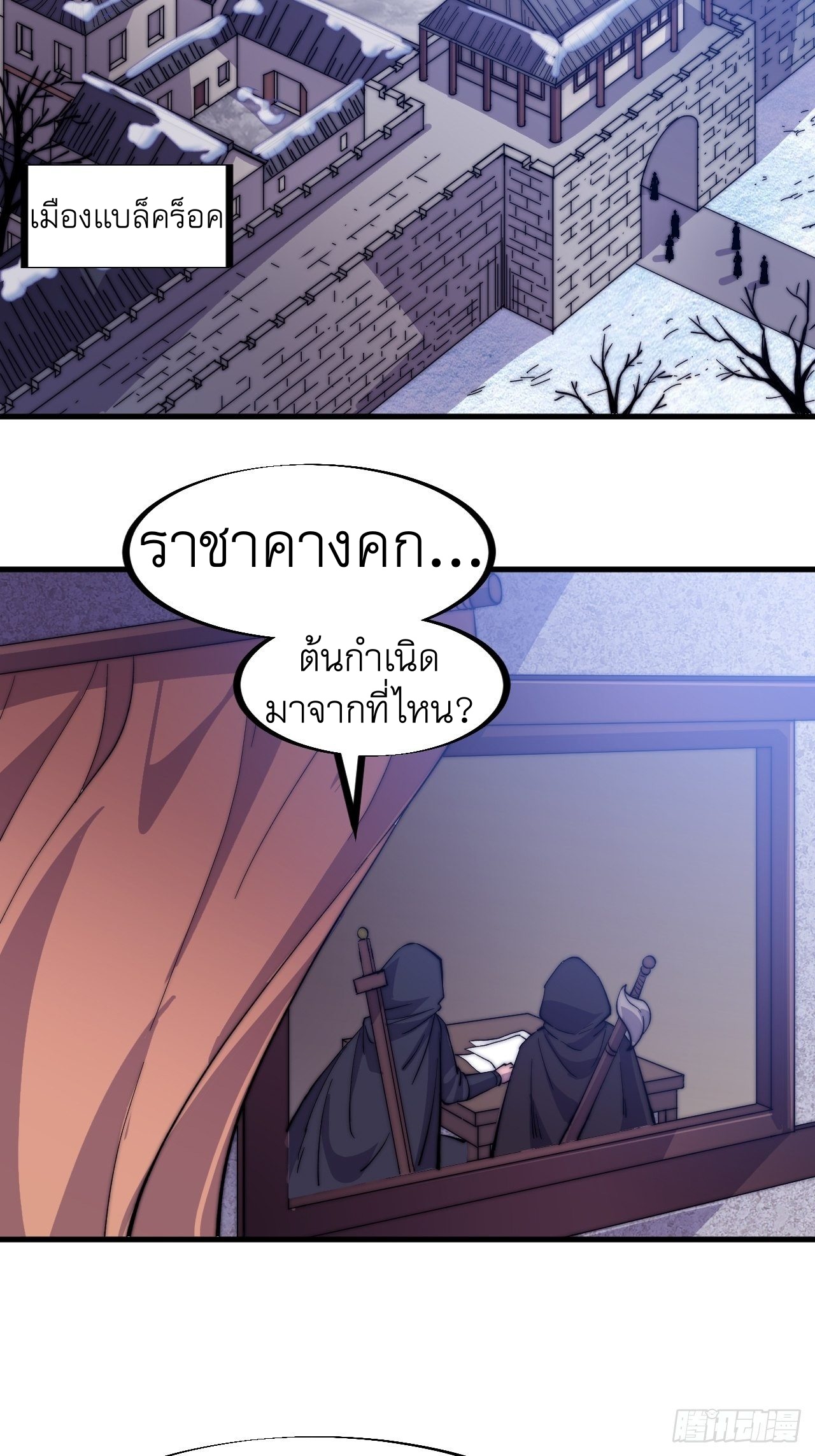 Starting a Mountain ตอนที่ 66 หน้า 23