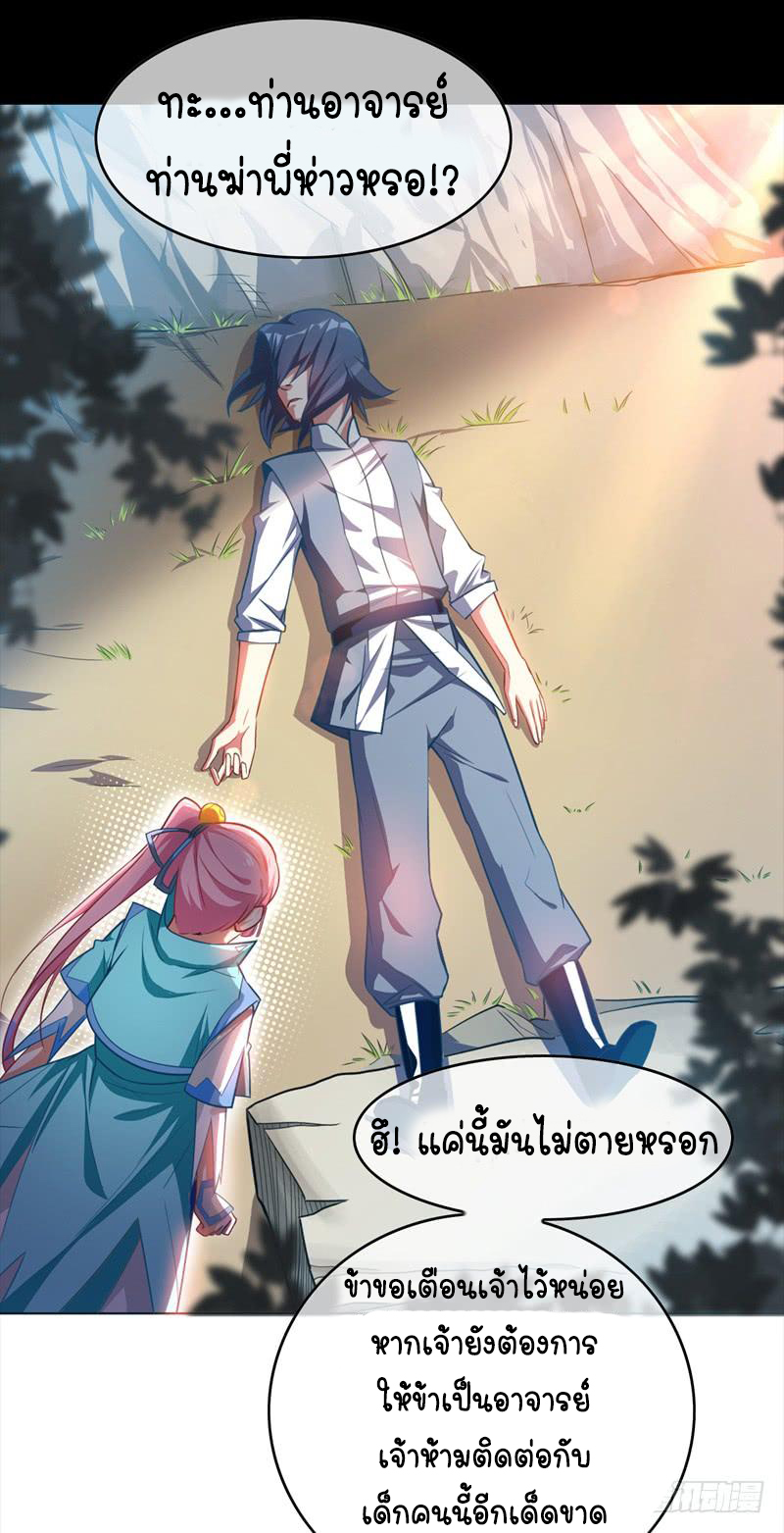 Wu ni ตอนที่ 1 หน้า 63