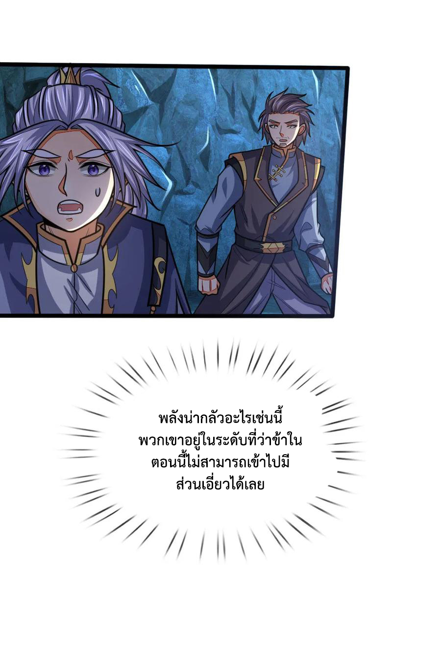 |.ตำนานราชันย์เทพสวรรค์ ตอนที่ 163 หน้า 11