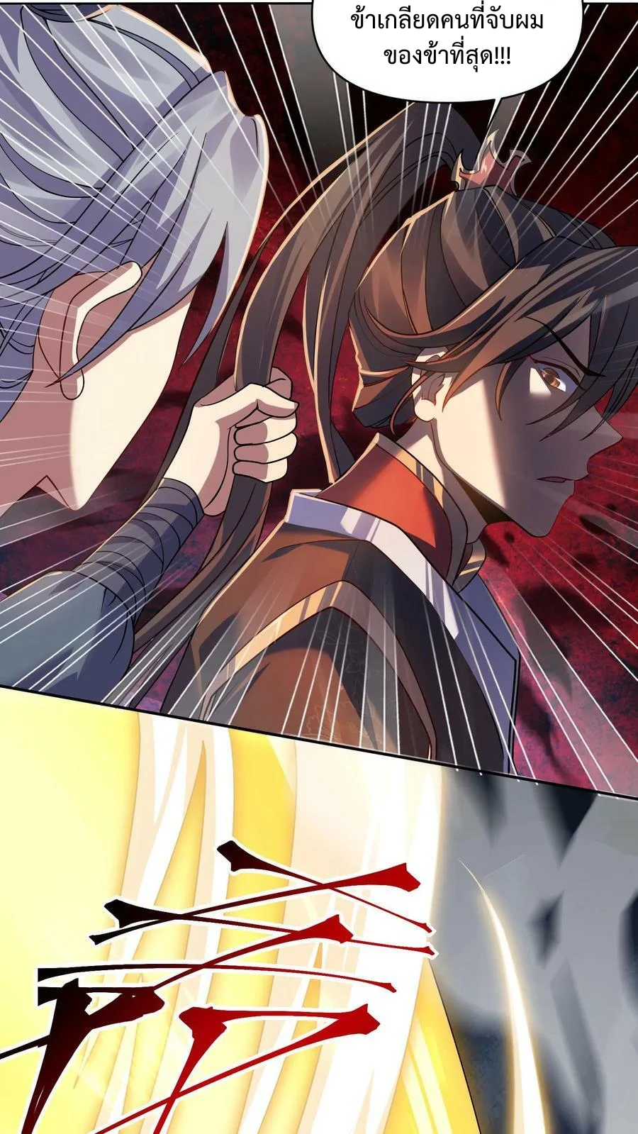 ข้าถูกอัญเชิญมาเพื่อช่วยจักรพรรดินี (ยังไม่ชนฉบับ) ตอนที่ 6 หน้า 5