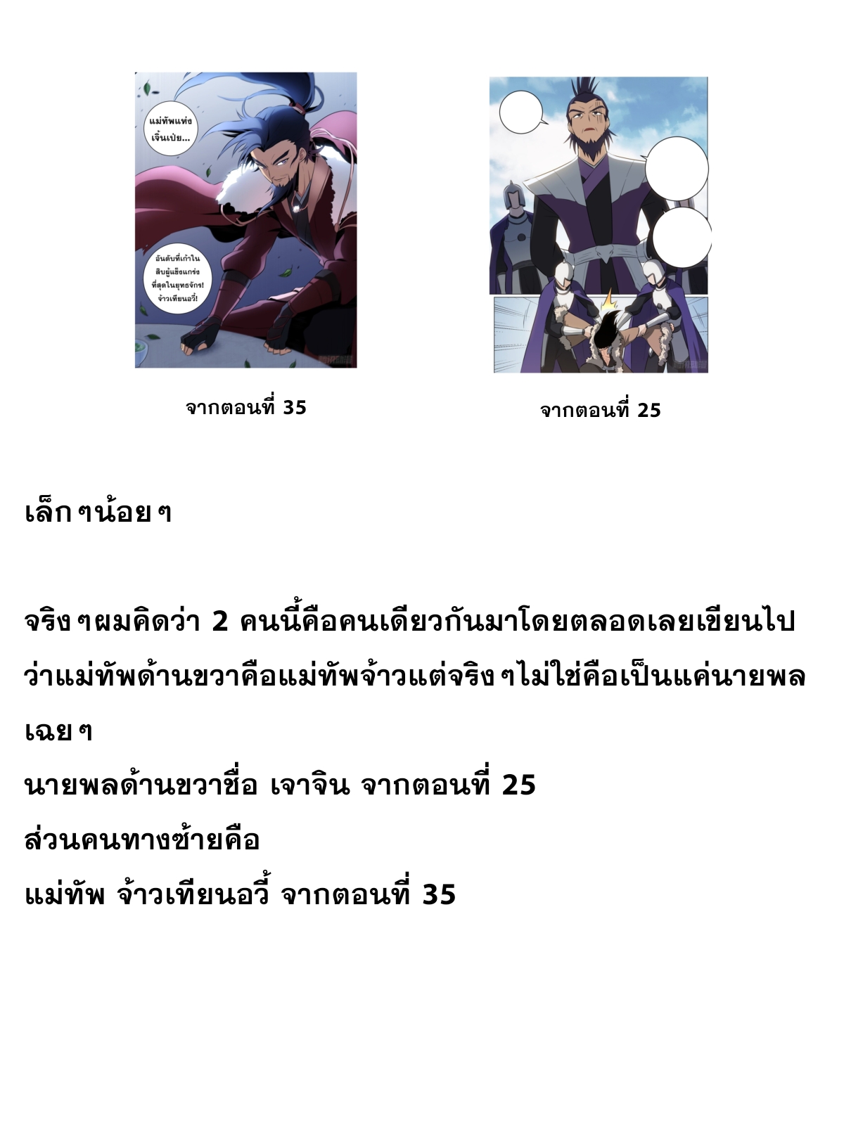 ผมเป็นเจ้าพ่อในต่างโลก ตอนที่ 66 หน้า 15