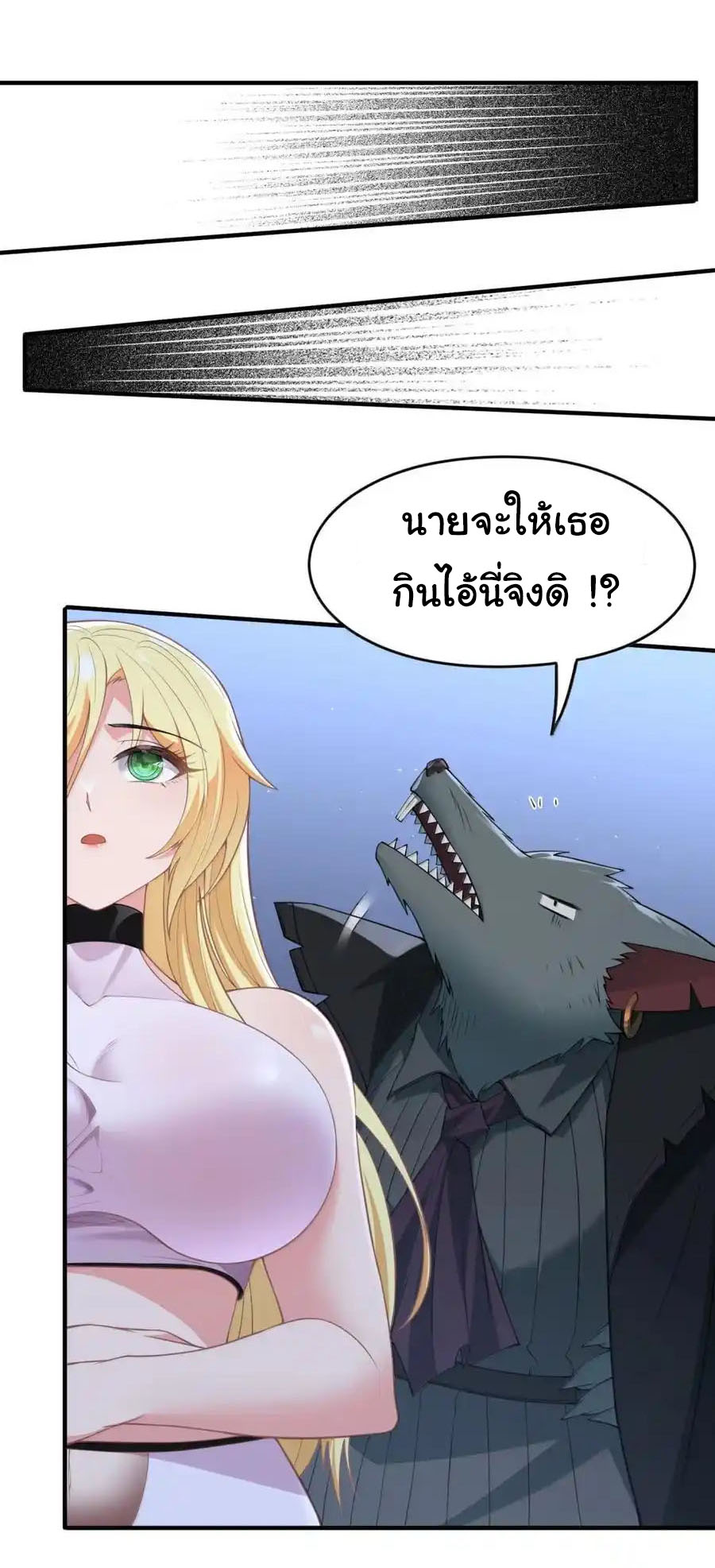 อัจฉริยะสุดชั่วร้ายสายแปรธาตุ ตอนที่ 17 หน้า 32