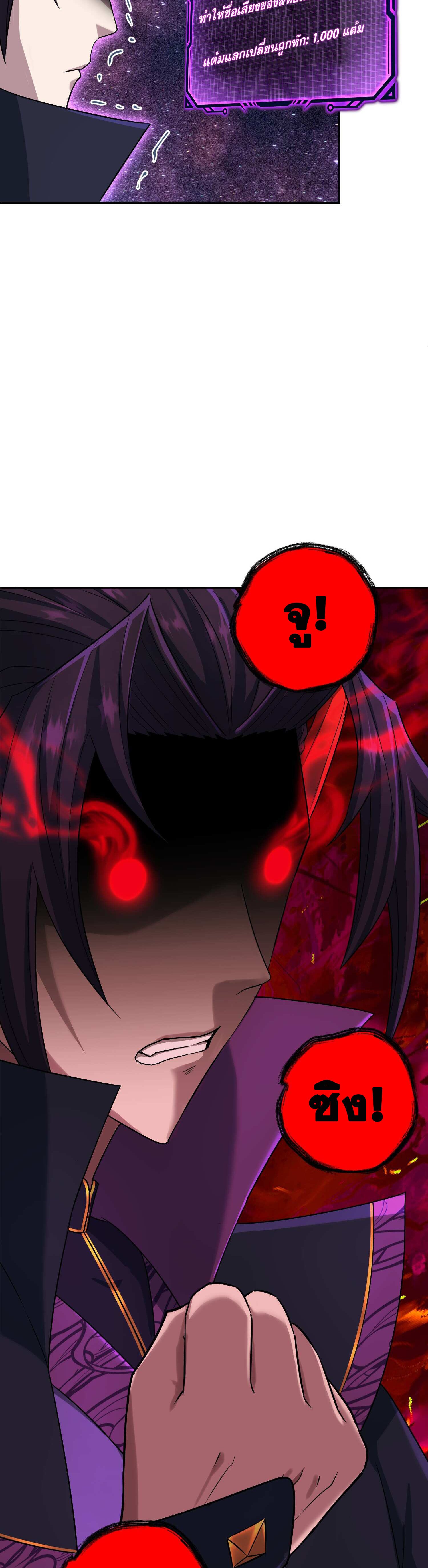 เกิดใหม่ในร่างบรรพบุรุษลัทธิมาร(จบ) ตอนที่ 9 หน้า 48