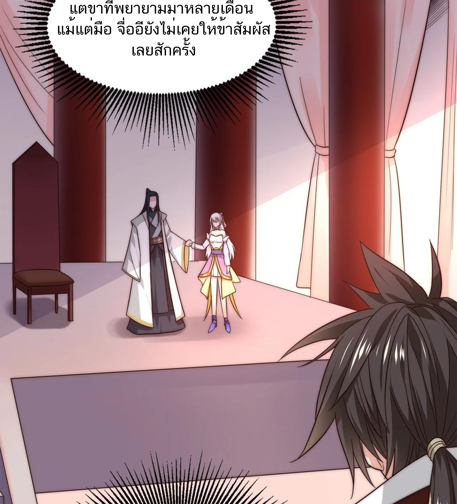 ชะตาตัวร้ายอย่างข้าจะตบ ตัวเอกก็ไม่ใช่เรื่องยากเกินไป ถูกไหม ? ตอนที่ 6 หน้า 43