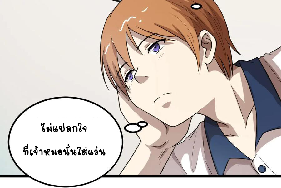 หัวหน้ามาเฟียกลับมาอายุ 16 อีกครั้ง ตอนที่ 28 หน้า 37