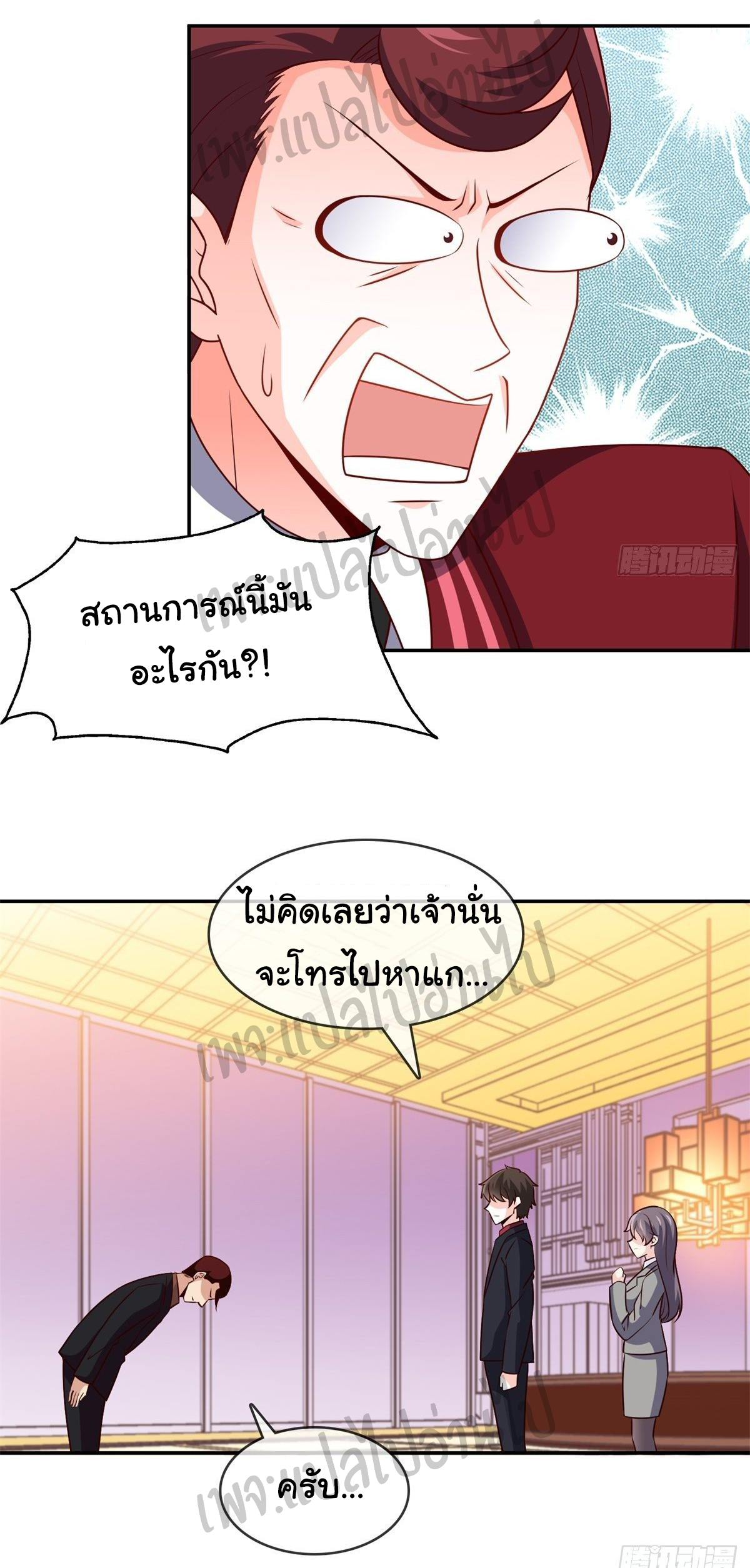 ฉันนี่แหละ "หานซานเฉียน" ตอนที่ 31 หน้า 17