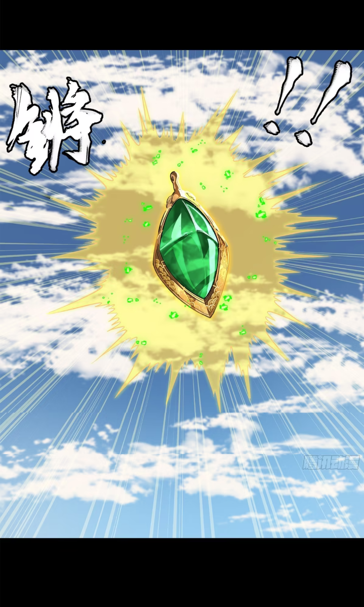 Legend of Star Genera ชนจีน ตอนที่ 158 หน้า 48