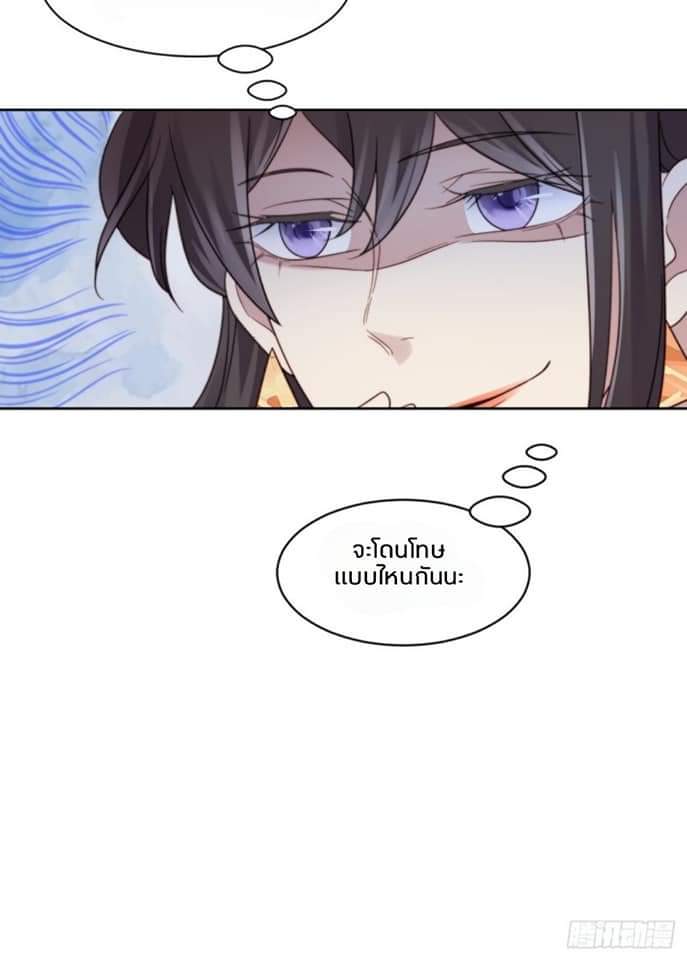 MakeUp Queen ตอนที่ 11 หน้า 11