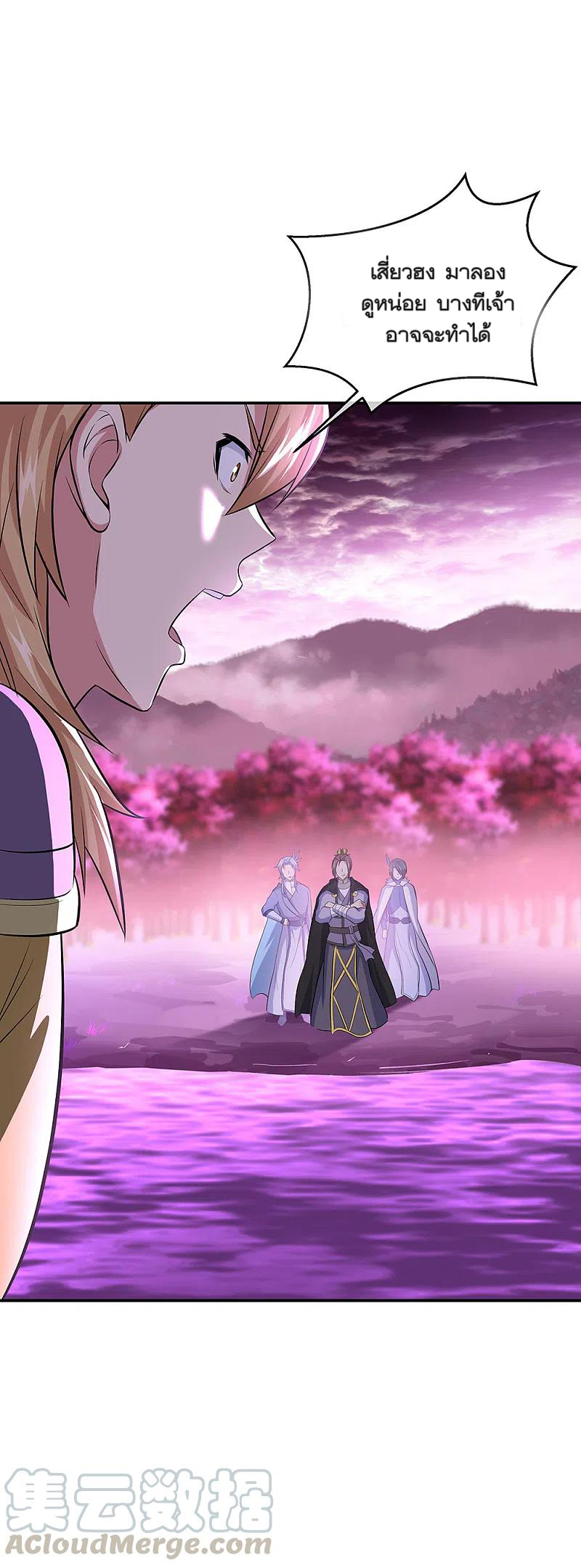 peerless battle spirit ตอนที่ 303 หน้า 19