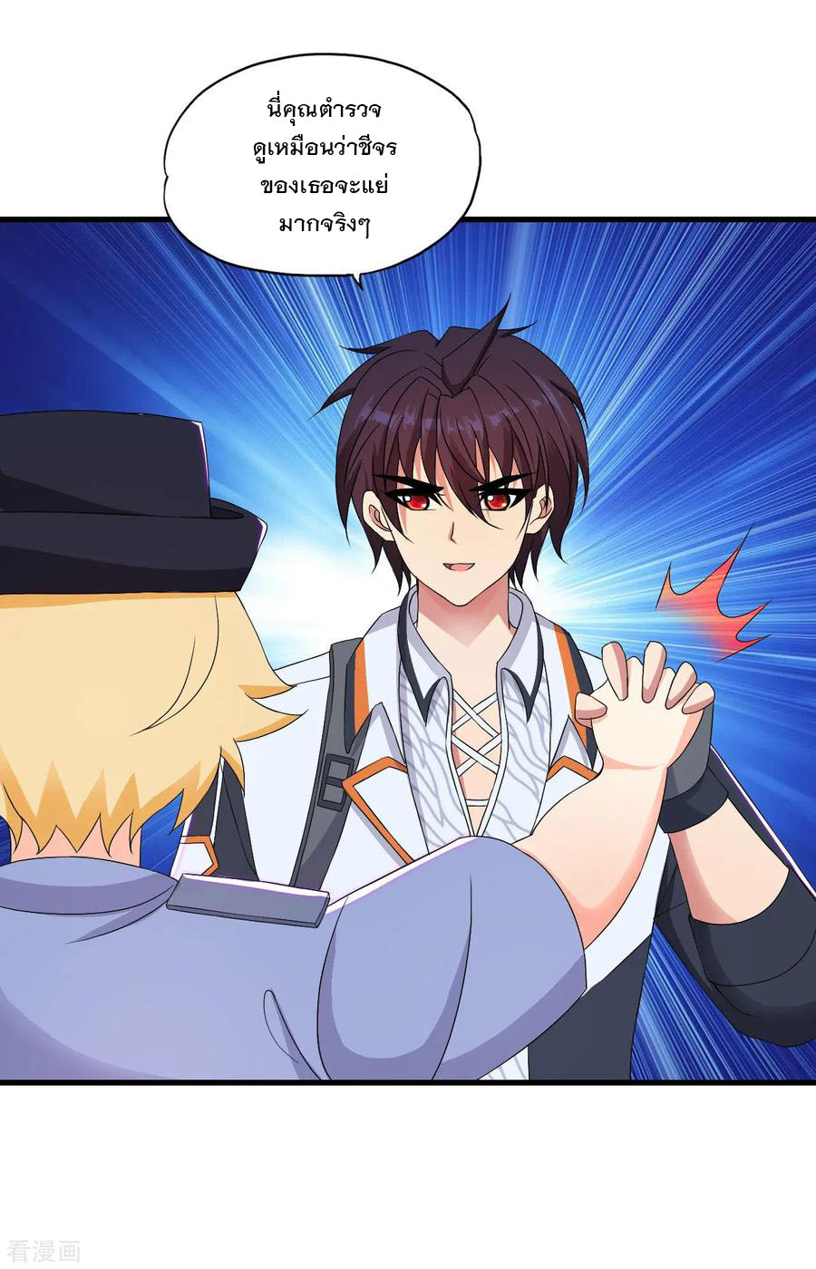 ทหารแพทย์สุดแกร่งผันตัวมาเป็นบอดี้การ์ด ตอนที่ 52 หน้า 3