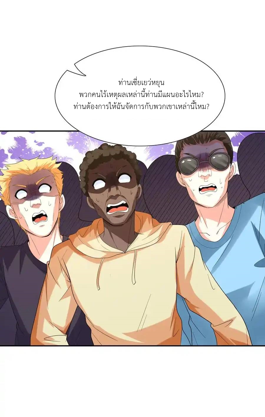 My Harem Is Entirely Female Demon Villains ตอนที่ 46 หน้า 14