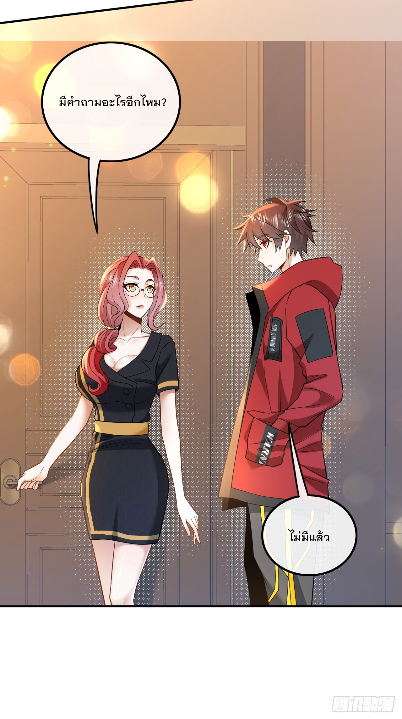 เกิดใหม่เป็นราชาแห่งวงการบันเทิง ตอนที่ 6 หน้า 35