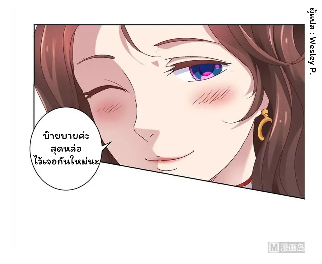 ระบบพระเจ้า ตอนที่ 16 หน้า 3