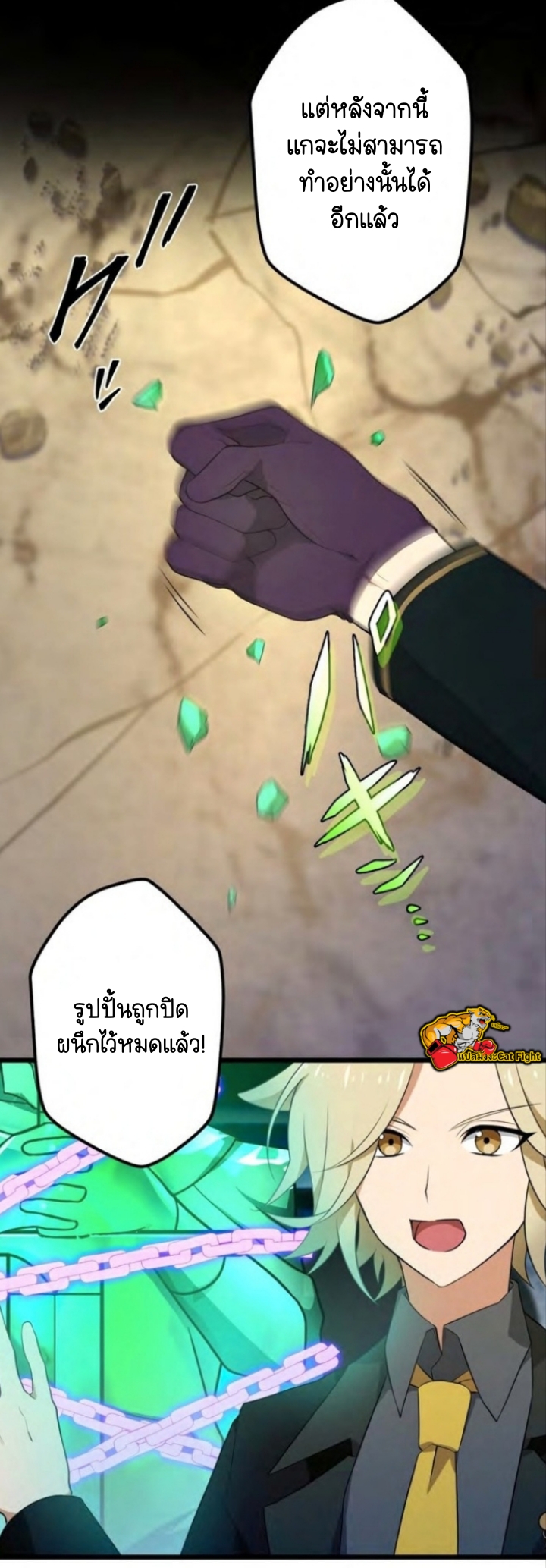 ฉันกลับชาติมาเกิดใหม่เป็นก็อบลินระดับ SSS ตอนที่ 40 หน้า 56