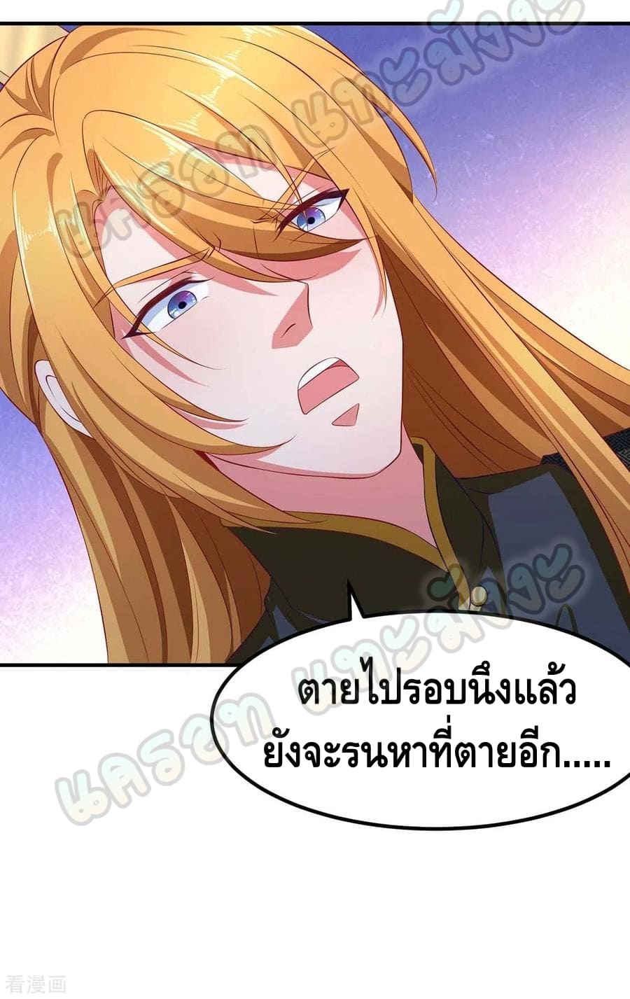 million skill points ตอนที่ 48 หน้า 4
