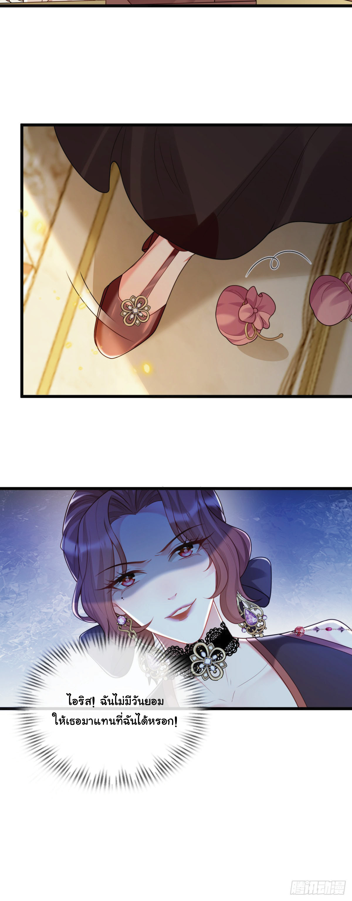 เมื่อฉันตกอยู่ในเงื้อมมือของทรราช ตอนที่ 13 หน้า 18