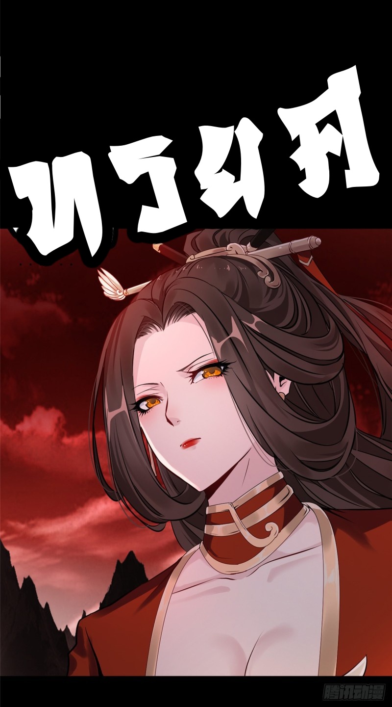 ปรมาจารย์ที่แข็งแกร่งที่สุด ตอนที่ 1 หน้า 16