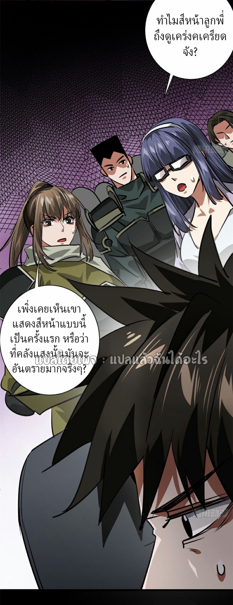 รูเล็ตเวิลด์ สุ่มไอเทมเอาชีวิตรอด ตอนที่ 154 หน้า 14