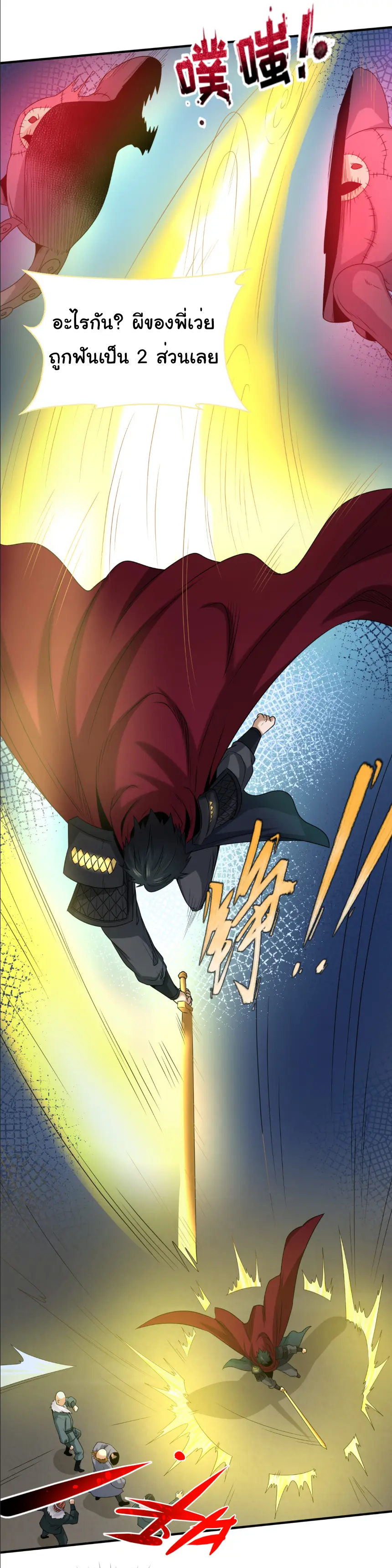 Junior Brother Demon Sovereign is too devoted ตอนที่ 159 หน้า 11