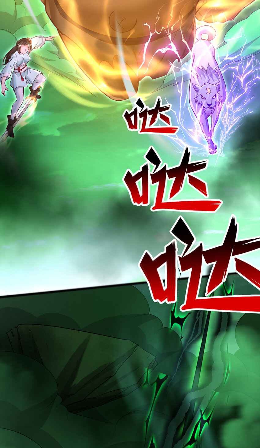 ด้วยเขตแดนกระบี่ ข้าสามารถเป็นเซียนกระบี่ได้ ตอนที่ 76 หน้า 13