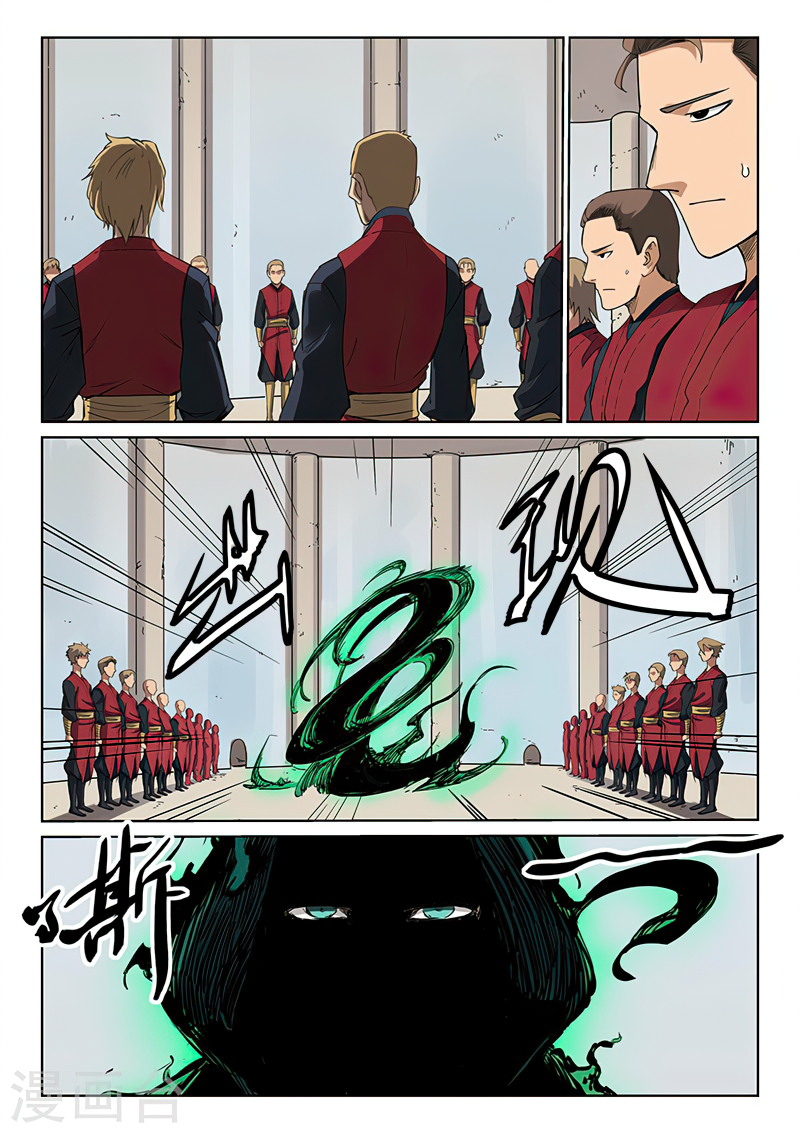 Star Martial God Techniquer ตอนที่ 212 หน้า 8