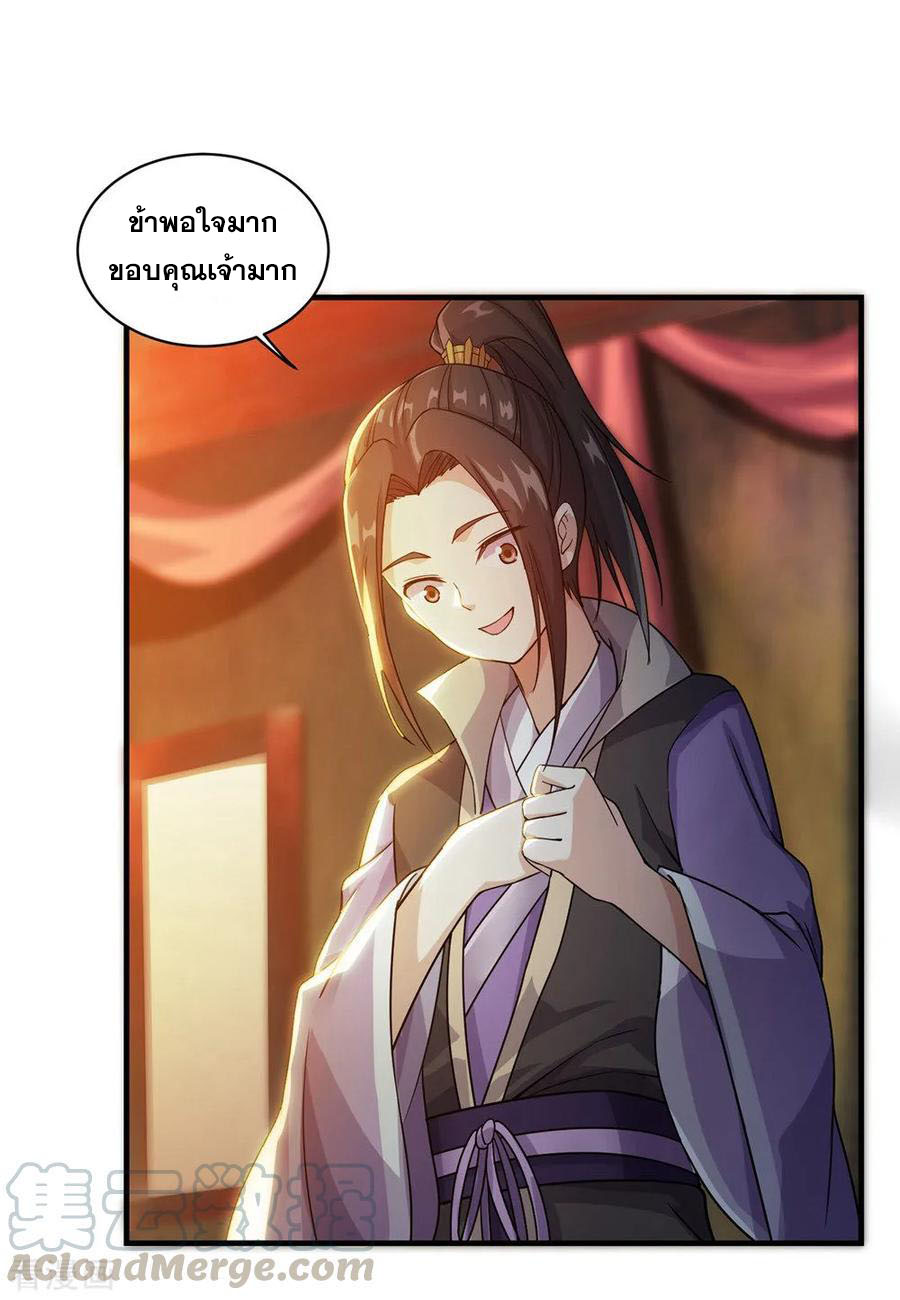 เทพอสูรสยบฟ้า ตอนที่ 6 หน้า 28