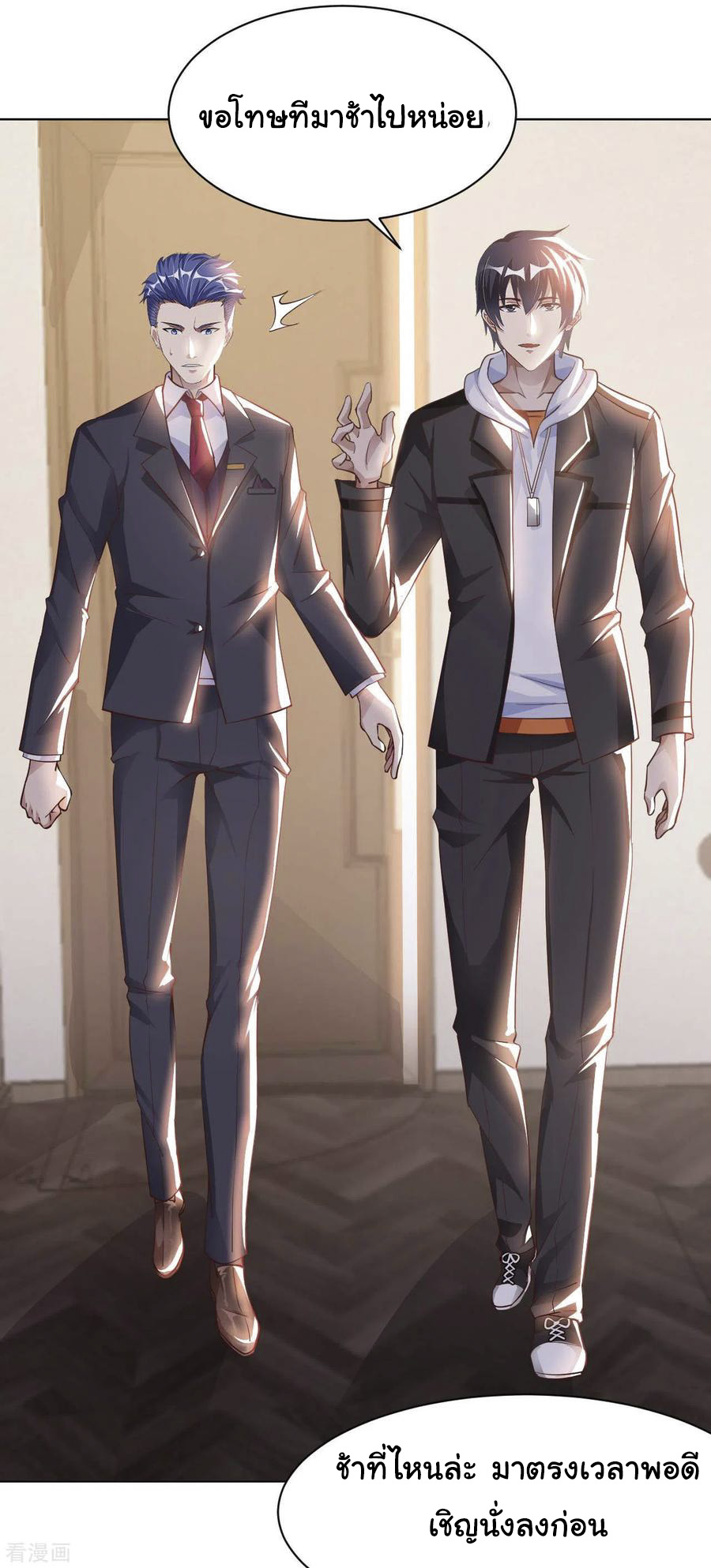 อาจารย์ของผม โคตรจะเทพ (My Master Is A God Of Cultivators) จบ ตอนที่ 21 หน้า 40