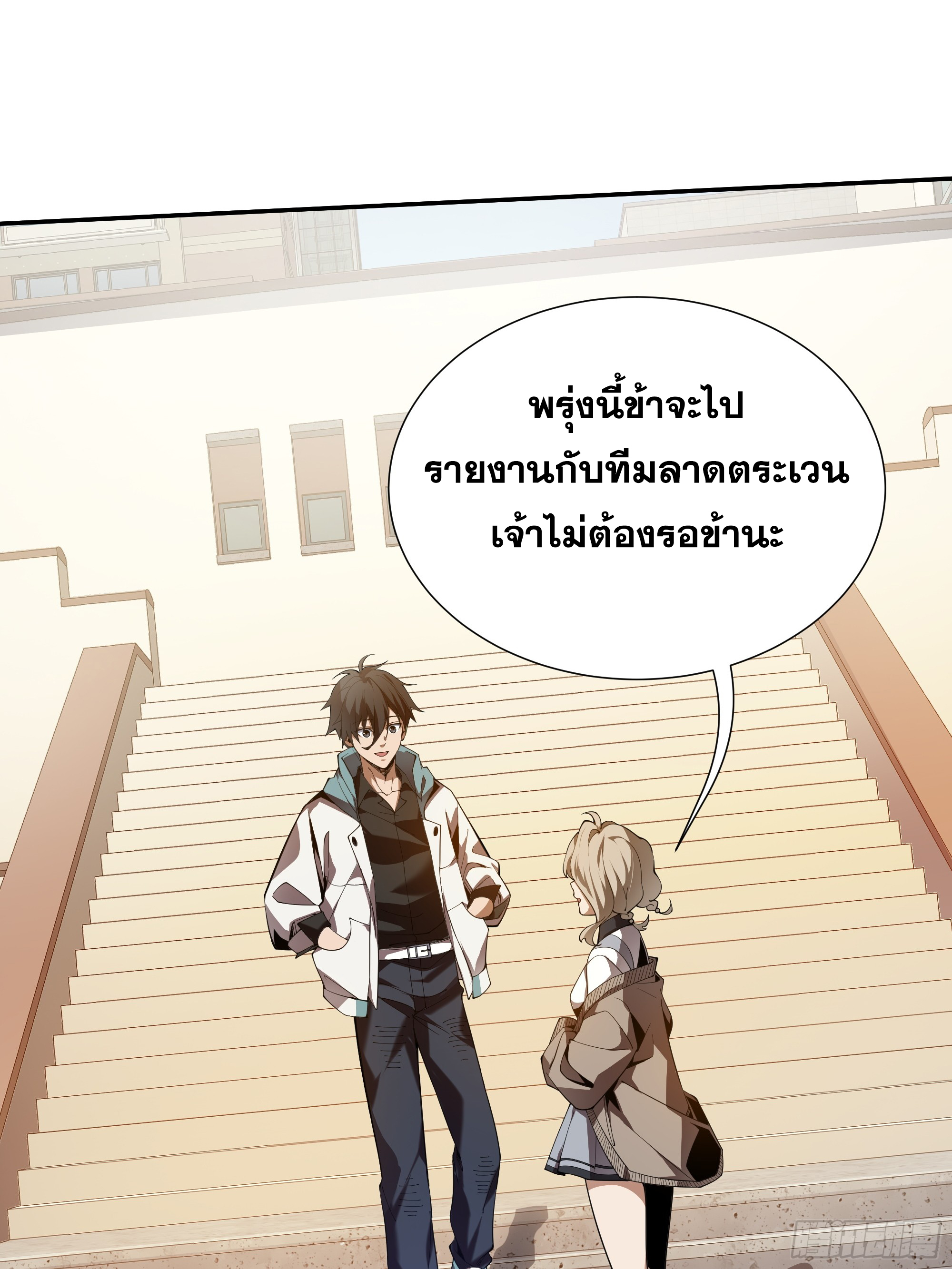 ข้าทำสัญญากับตัวเอง - I Contract Myself ตอนที่ 2 หน้า 28