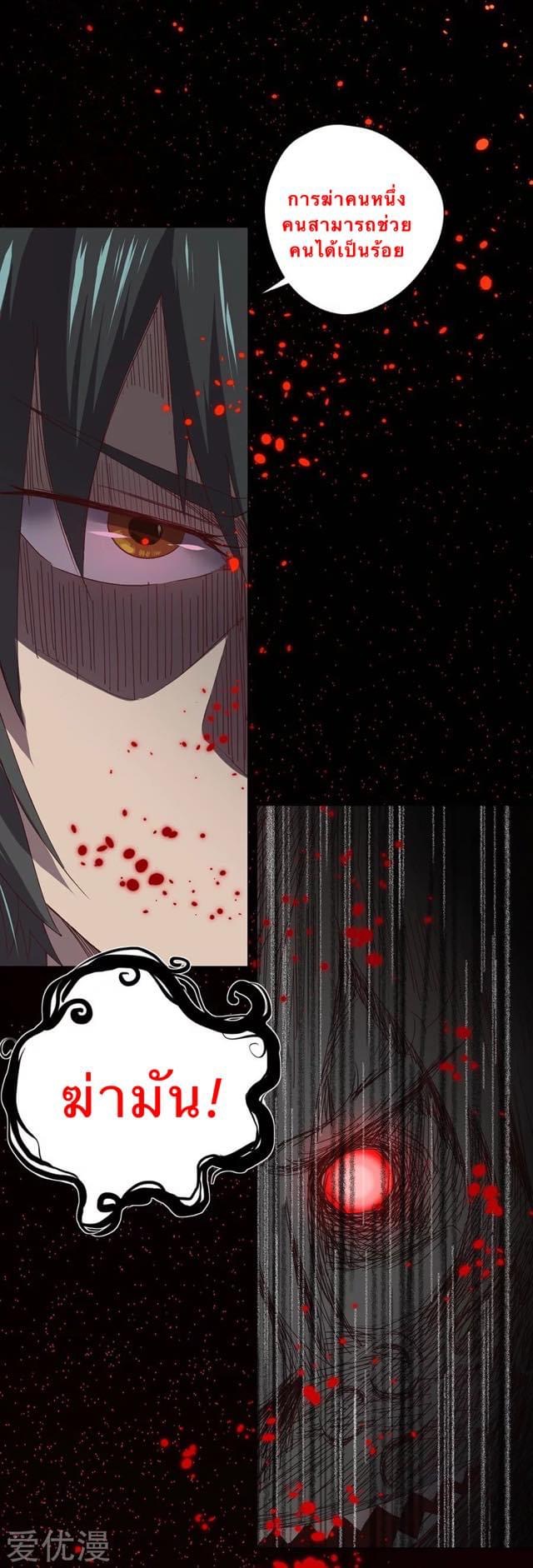 หมอเทวดา สุดหื่นกาม ตอนที่ 1 หน้า 12