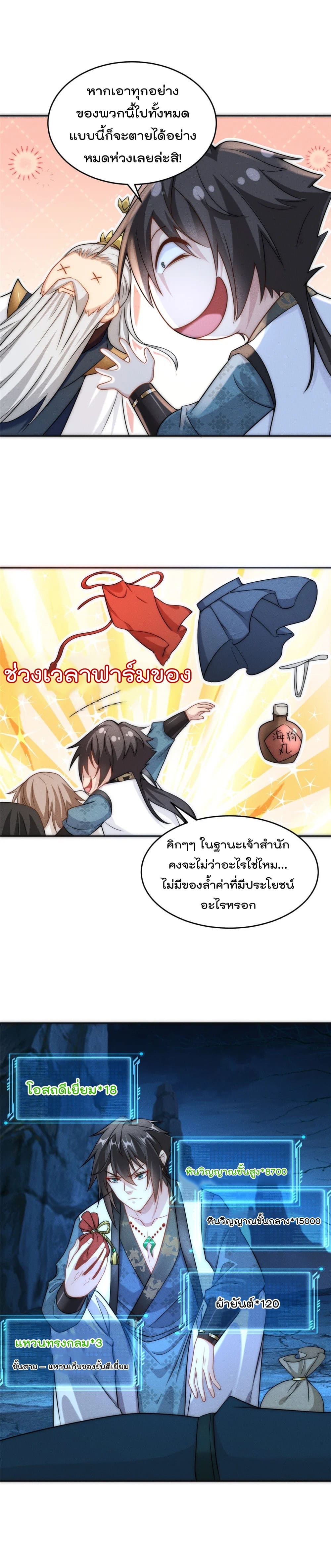 มี100ล้านชีวิตทั้งทีขอใช้ให้คุ้มหน่อย ตอนที่ 5 หน้า 14