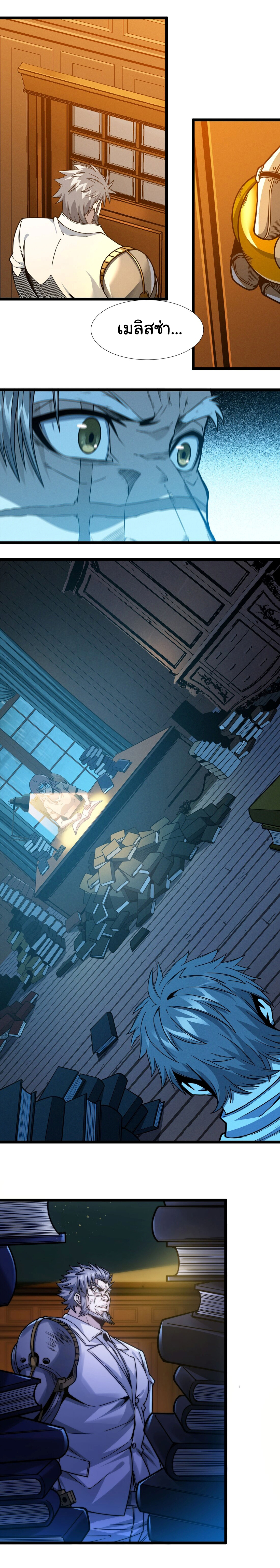i'm really not the demon god's lackey ตอนที่ 42 หน้า 4