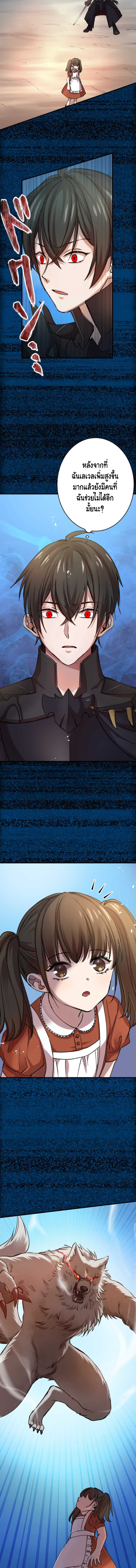Level Drain ตอนที่ 7 หน้า 11